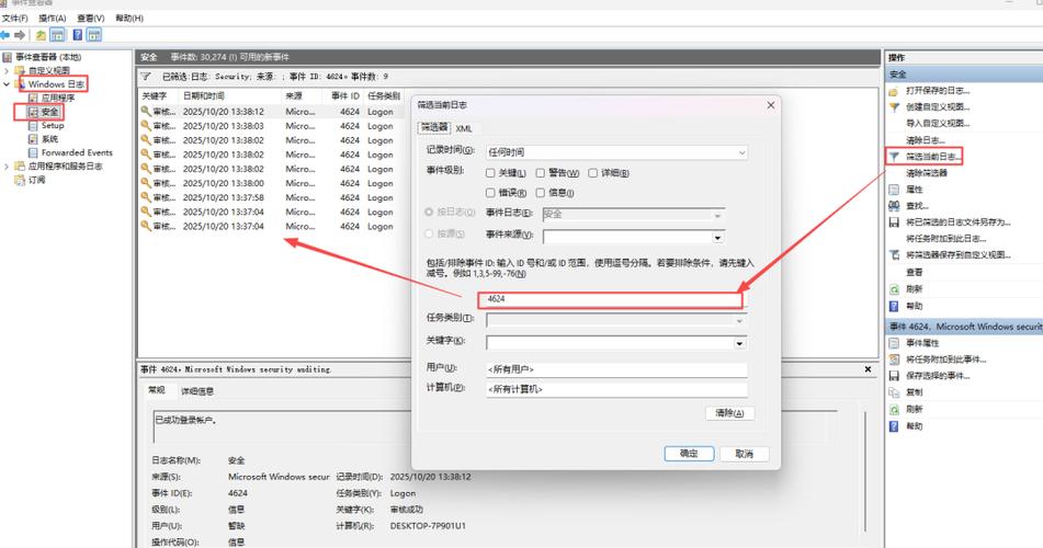 查询登录记录的步骤