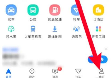 华为手机高德地图在哪里