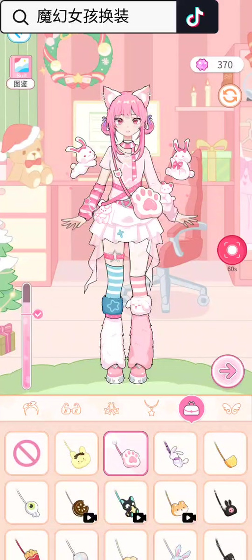 魔幻女孩换装衣服全解锁版