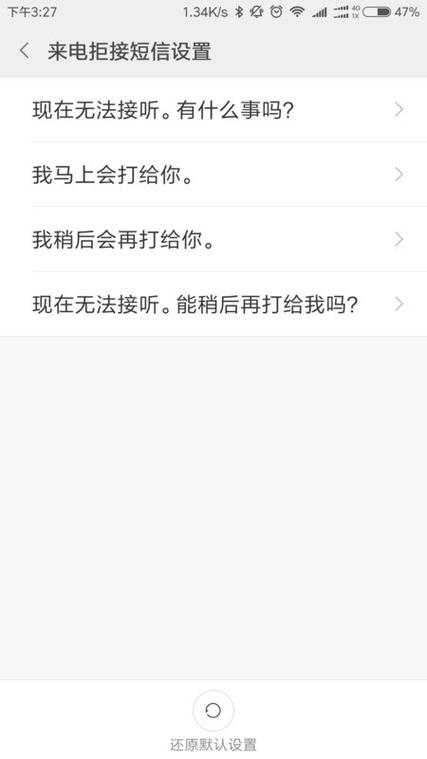 小米提示有未接来电怎么关闭