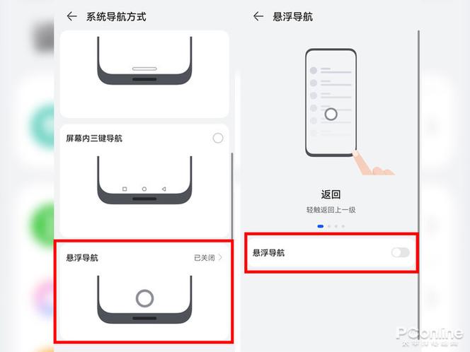 华为mate30悬浮球怎么设置