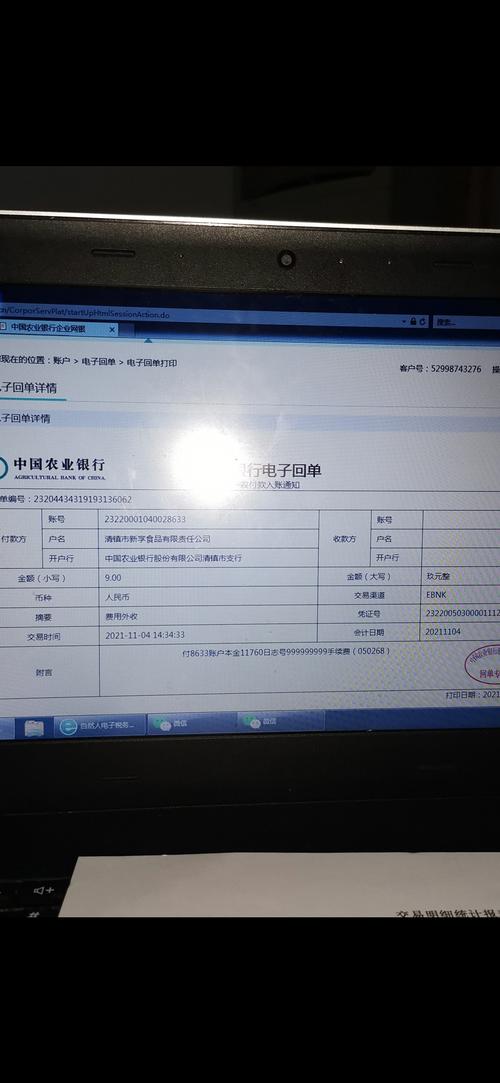 对公账户u盾能给别人吗