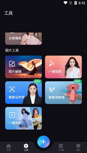 最近的漫画脸特效是什么软件