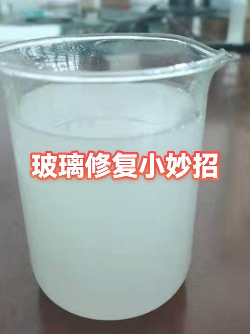 玻璃破裂修复的小妙招