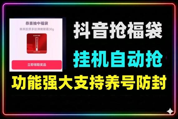 快手极速版福袋额外奖励