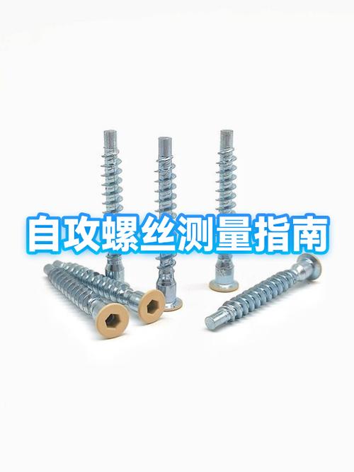 手电钻打自攻螺丝的头叫什么