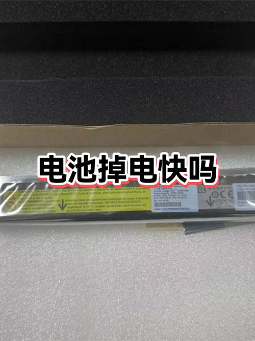 为什么新换的电池掉电很快