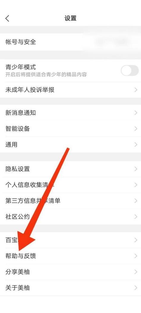 美柚里面自己发表的在哪看截图