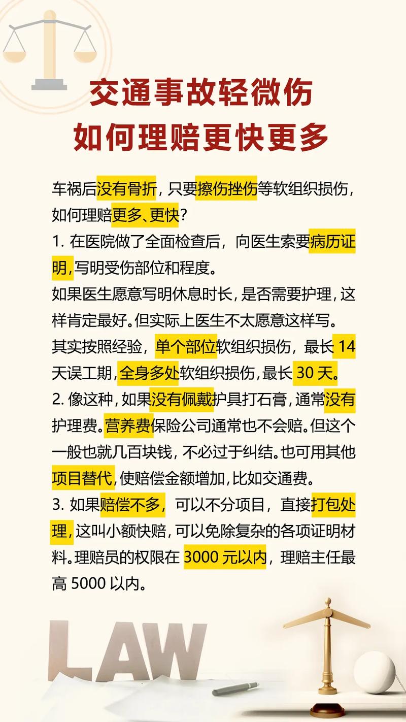 鼻子轻伤2级赔了三万
