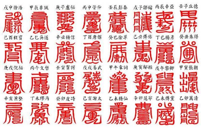 仇仙缠身怎么化解最快