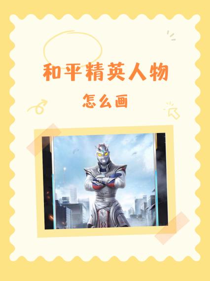 和平精英人物上色软件缩略图