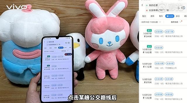vivo实时公交怎么打开