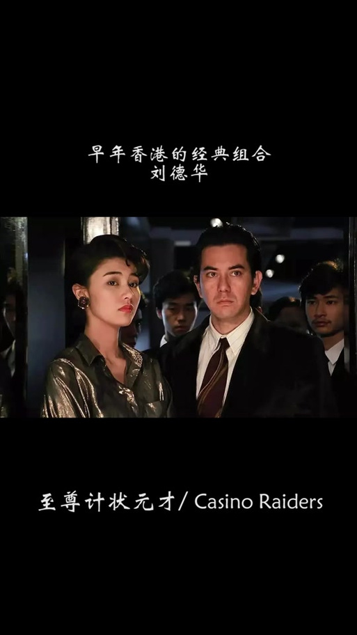 至尊计状元才2国语