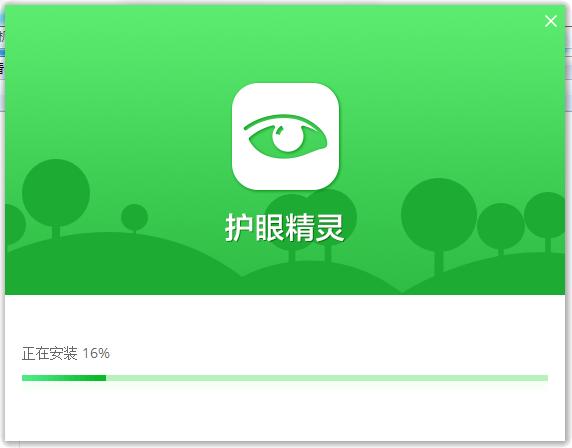 护眼软件下载