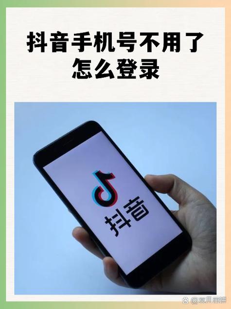 抖音火山版怎么登录以前的号
