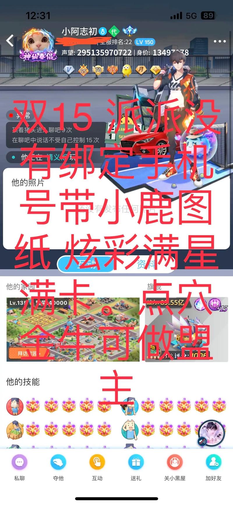 派派7.0.015