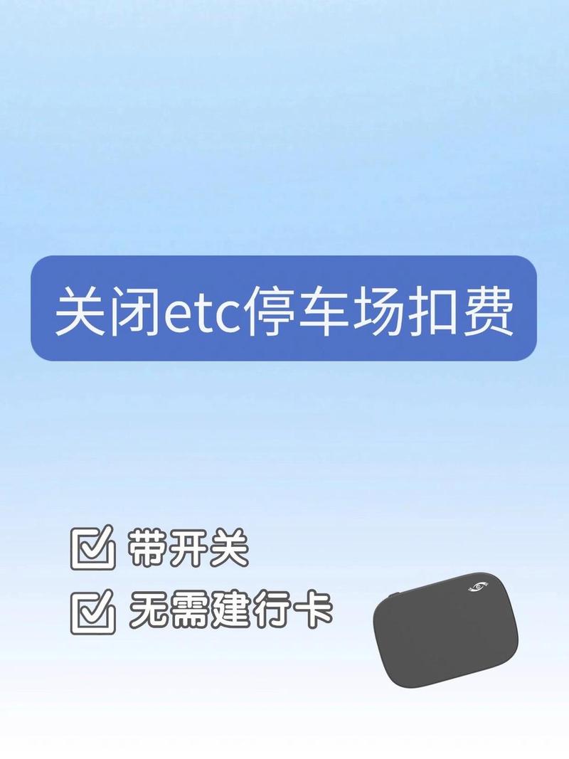 etc怎么扣钱的