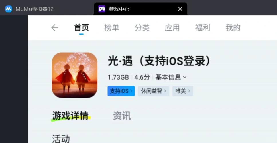 光遇只能ios玩吗
