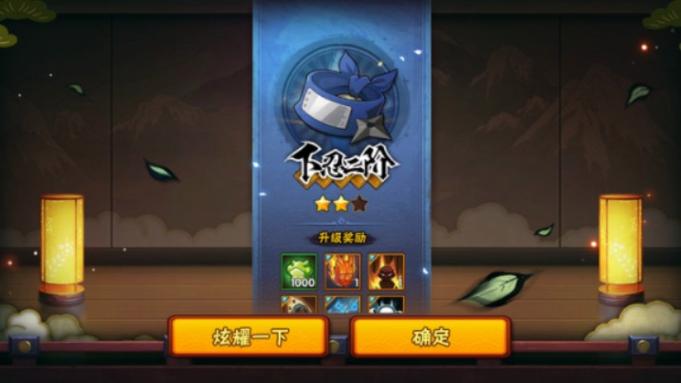 火影忍者手游上忍真难打游戏截图