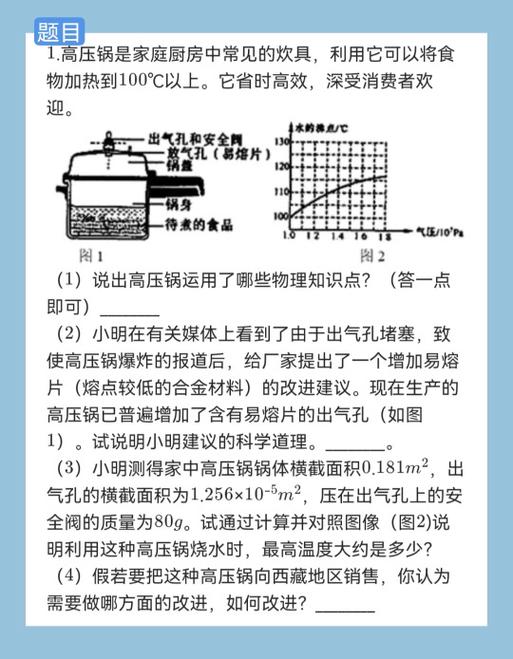 高压考试题及答题