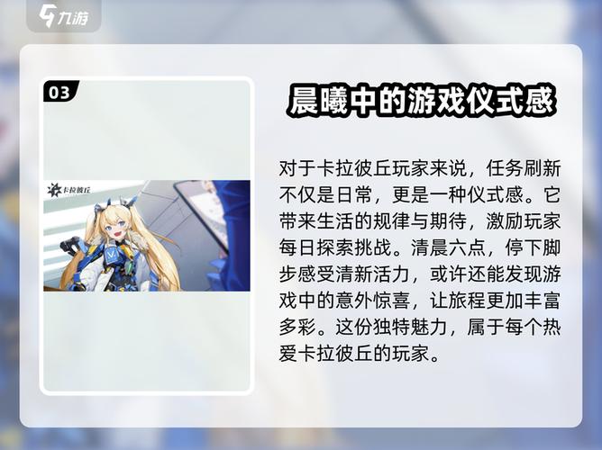 为什么游戏刷新时间定4点
