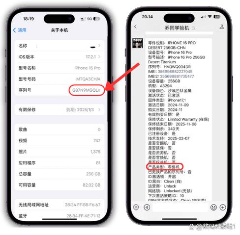 苹果怎么查是不是国行