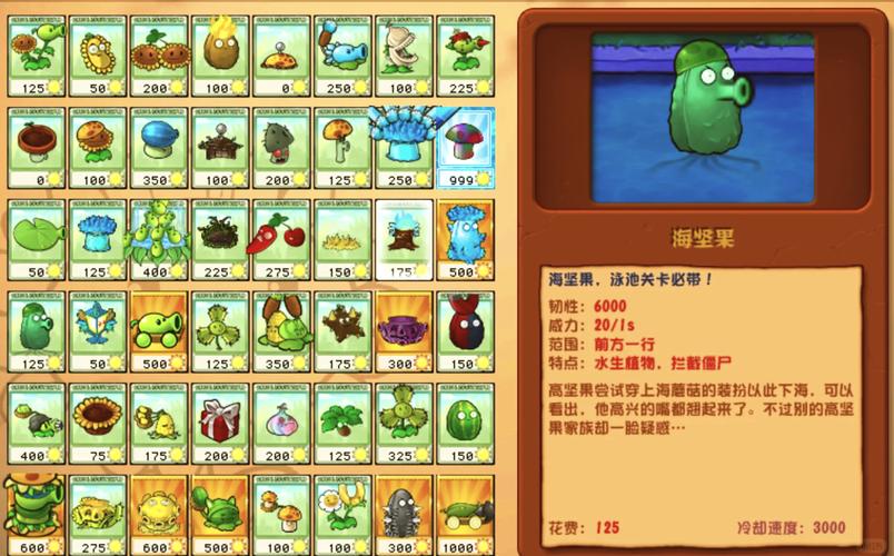 植物大战僵尸2所有时代