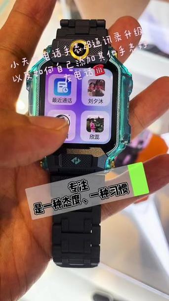 小天才如何查看通话记录