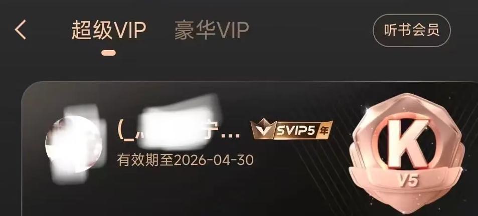 酷狗会员兑换码缩略图
