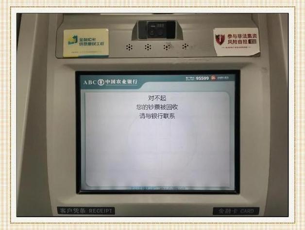 取款机忘记取卡会被吞卡吗