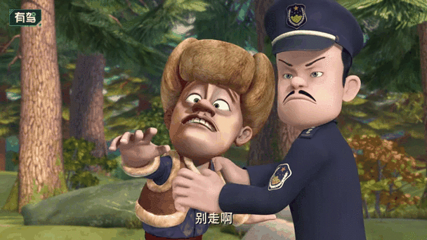 熊出没调查员把光头强带走1