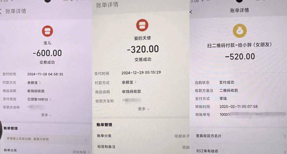 换手机后转账记录怎么恢复