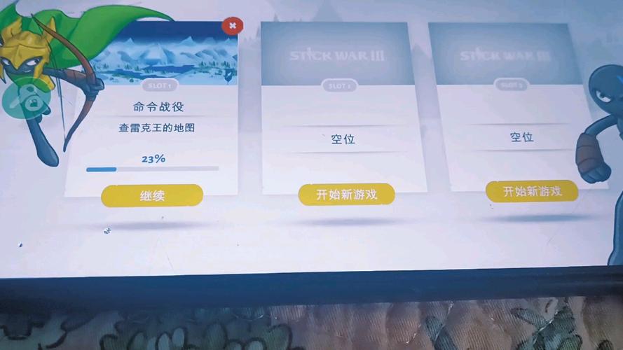 火柴人帝国7723修改器