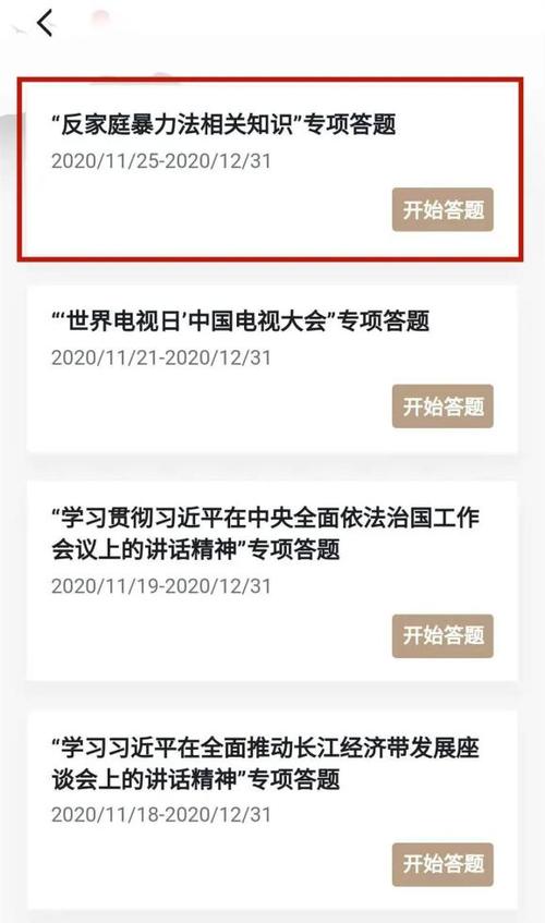 专项答题完整版全部