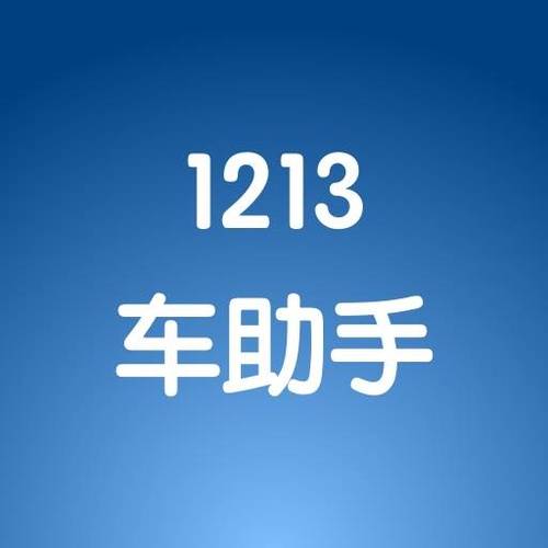 支付宝高德打车自动扣款