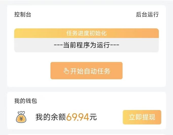 广告赚钱自动点广告挂机赚是真的吗缩略图