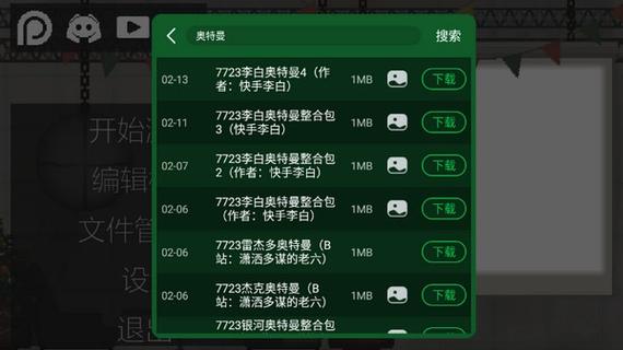甜瓜乐园15.0版本7723缩略图