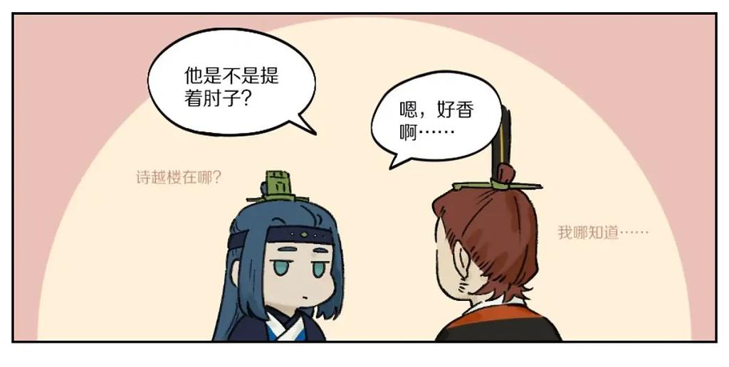 《罗小黑战记》漫画免费阅读