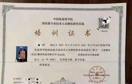 56学时培训证书查询