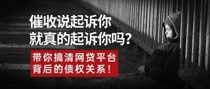 网贷催收最怕哪个部门