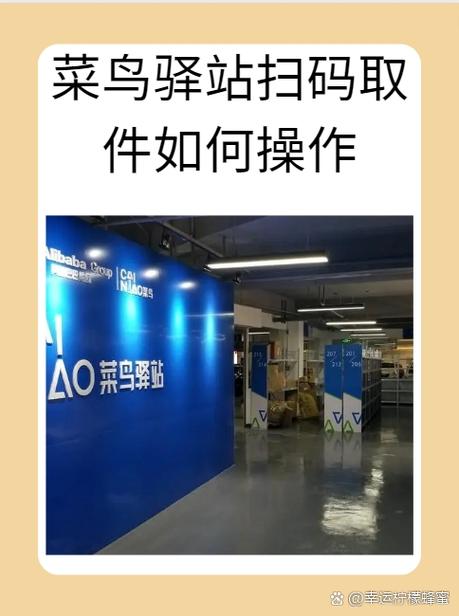 菜鸟驿站下载取件二维码教程