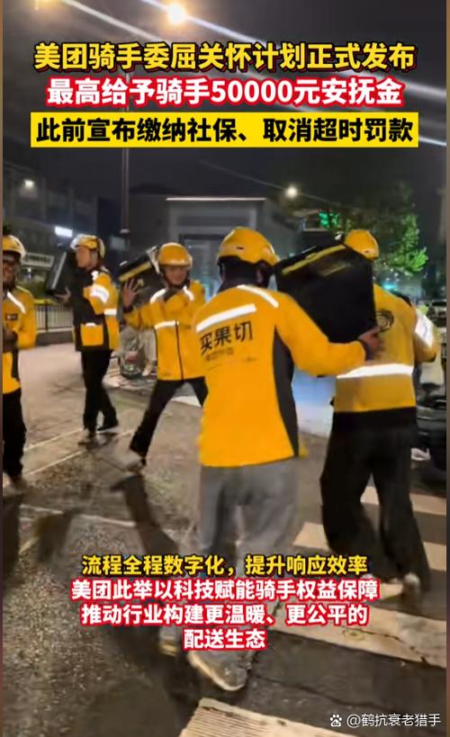 美团送到几点