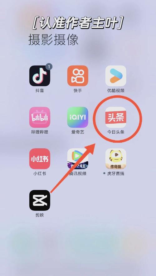 今日头条的app有哪些