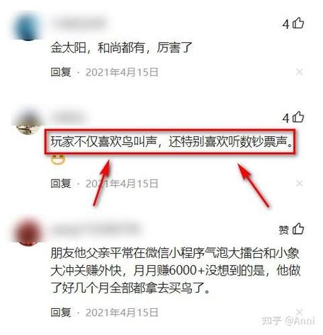 养鸟能赚钱吗