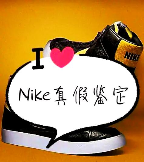 耐克官网正品查询