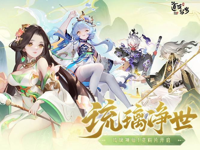 道友请留步琉璃净世副本怎么弄