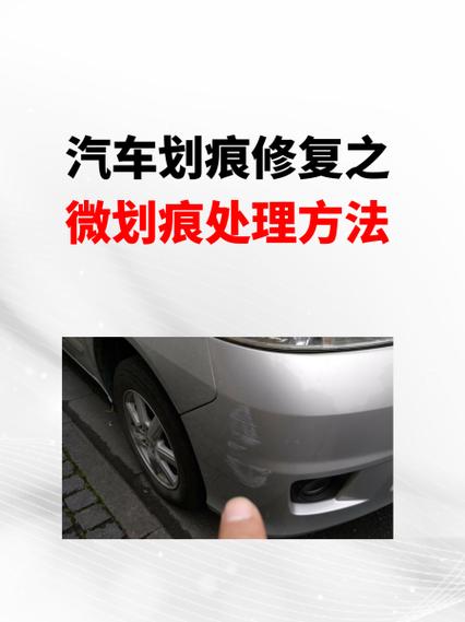 汽车漆面修复怎么处理