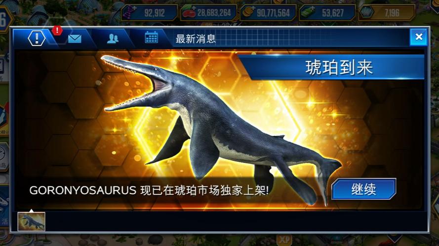 侏罗纪恐龙时代游戏缩略图