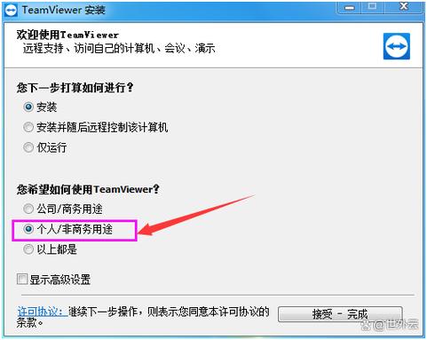teamviewer错误
