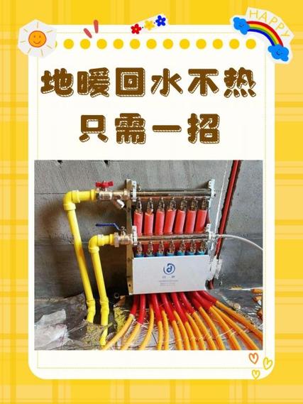地暖水温度一般设置多少度缩略图